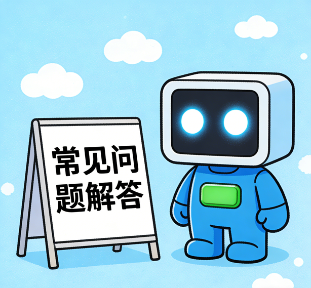 济南摩登3常见问题